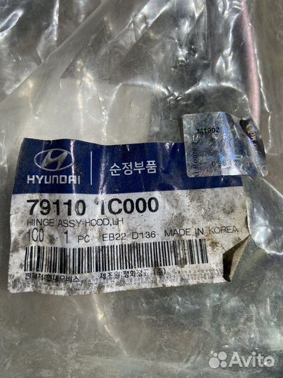 Петли капота Hyundai Getz