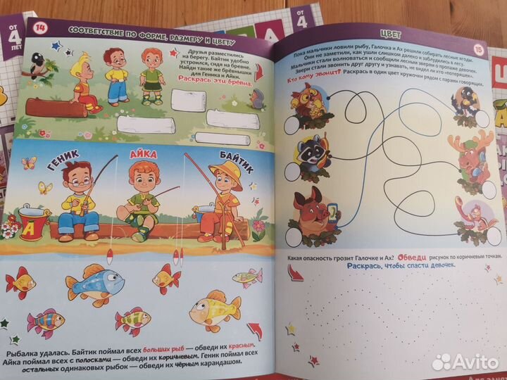 Школа маленьких Академиков 4-5 лет