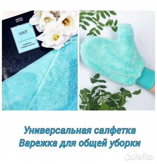 Варежка для уборки от Гринвэй (магнит для пыли)