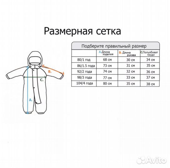 Комбинезон демисезонный 80 новый lassie