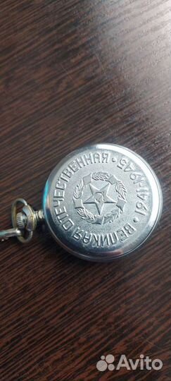 Часы карманные молния