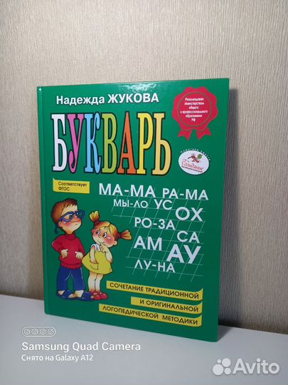 Годовой курс подготовки к школе 6-7 лет