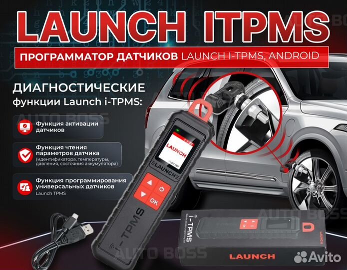 Launch Smartlink C лаунч смартлинк 550 марок