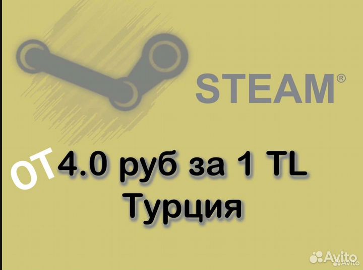 Карты оплаты Стим Турция Пополнение Steam TR KZ RU