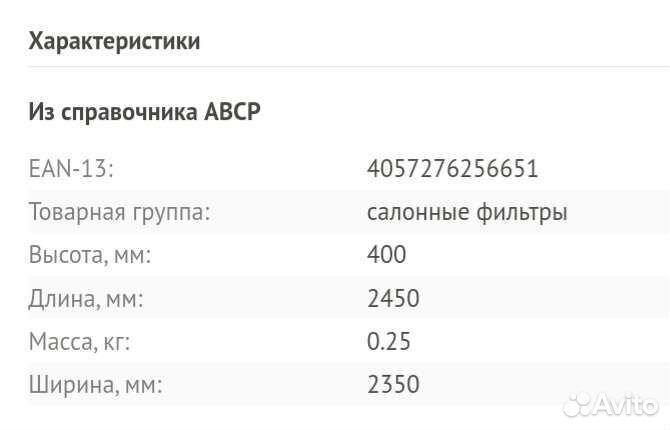 71-10236-SXфильтр салона угольный Honda Accord