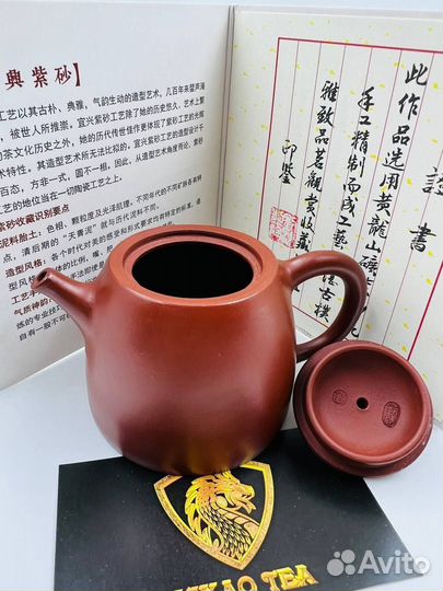 Исинский чайник 