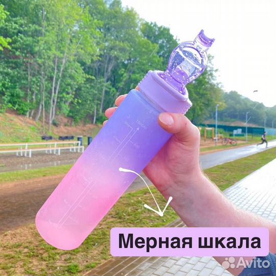 Бутылка для воды 1 литр велосипедная, в школу, спо