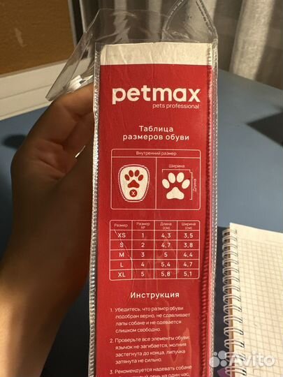 Ботинки зимние для собак petmax