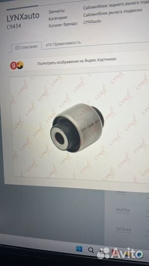 Магазин автозапчастей