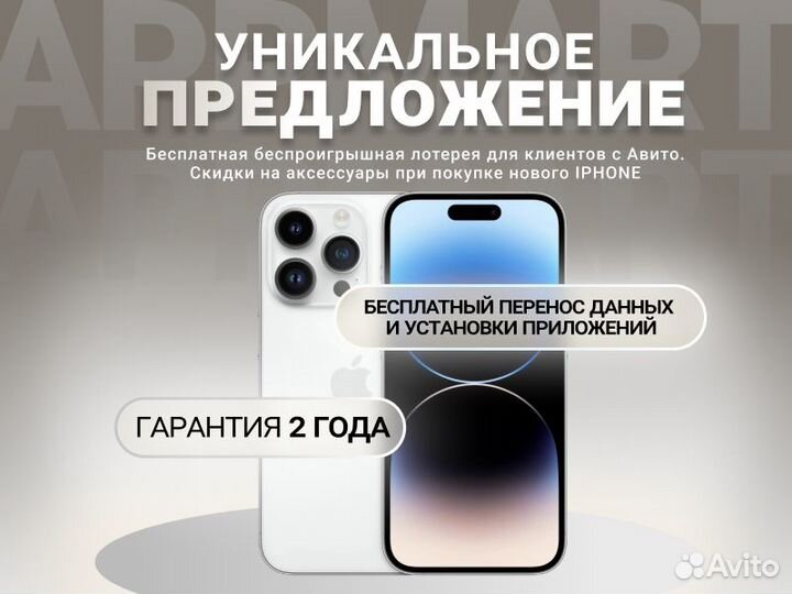 iPhone 14 Pro, 128 ГБ