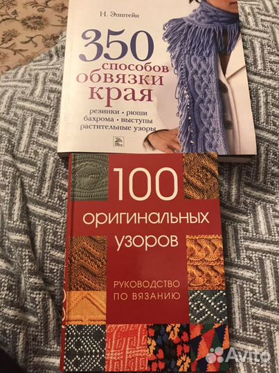 Книги по вязанию