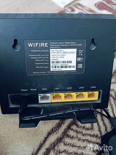 Wifi роутер wifire