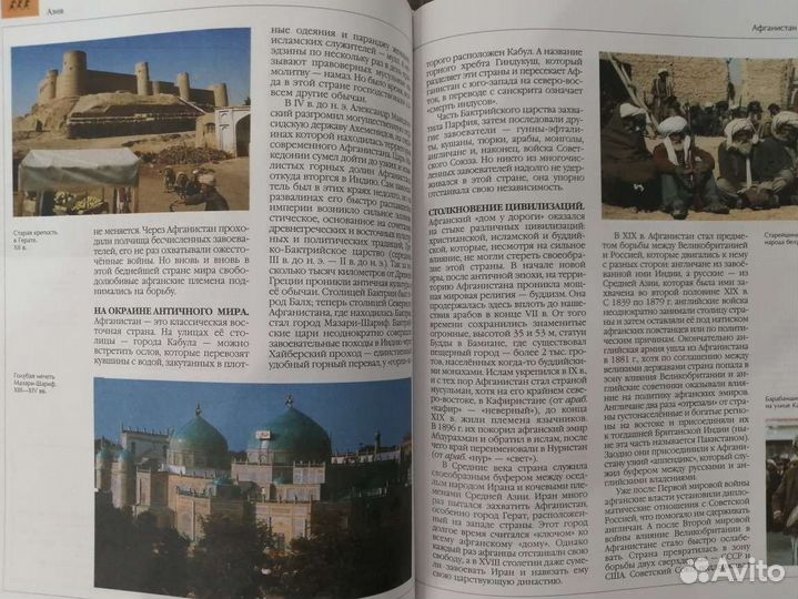 Страны, народы, цивилизации. Энциклопедия Аванта +