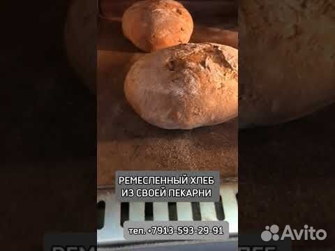 Хлеб и Хмель Пекарня+Кафе+Магазин объявление продам