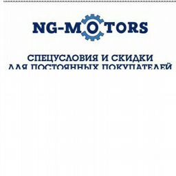 NG - MOTORS
