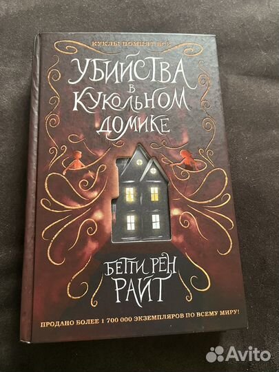 Бетти Рен Райт