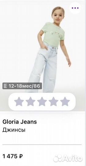 Джинсы gloria jeans для девочки