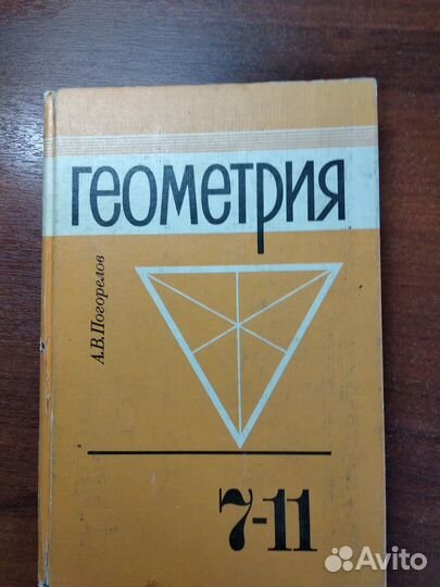 Учебники. Англ., японского яз., физика, геометрия