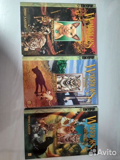 Книги манга 'Звездоцап и Саша' Коты Воители