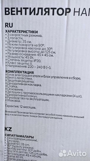 Вентилятор напольный, новый.Мощность 45Вт 3 режима