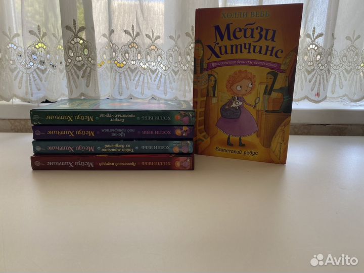 Детские книги, детектив