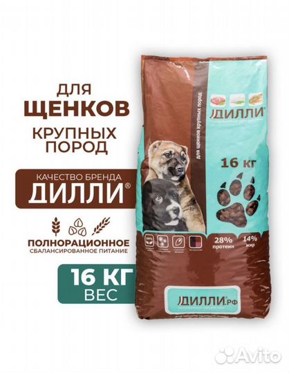 Корм для собак Дилли