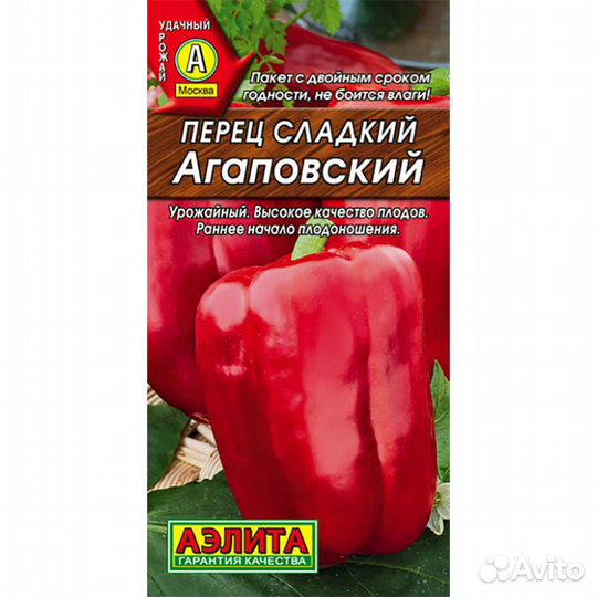 Семена Перец сладкий Агаповский