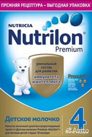 Детская смесь Нутрилон 4