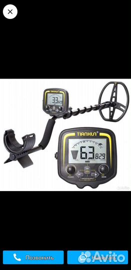 Металлоискатель бу