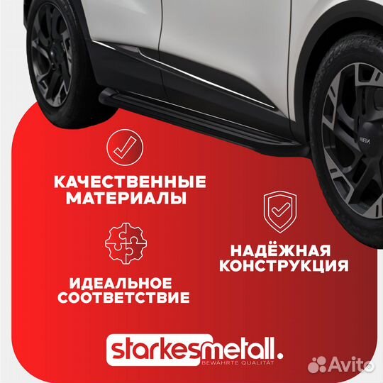 Подножки Haval Jolion Comfort усиленные