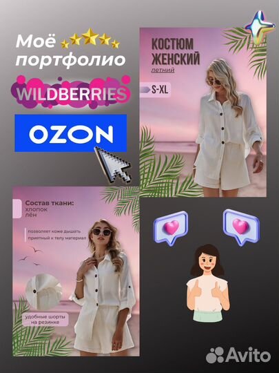 Инфографика для маркетплейсов