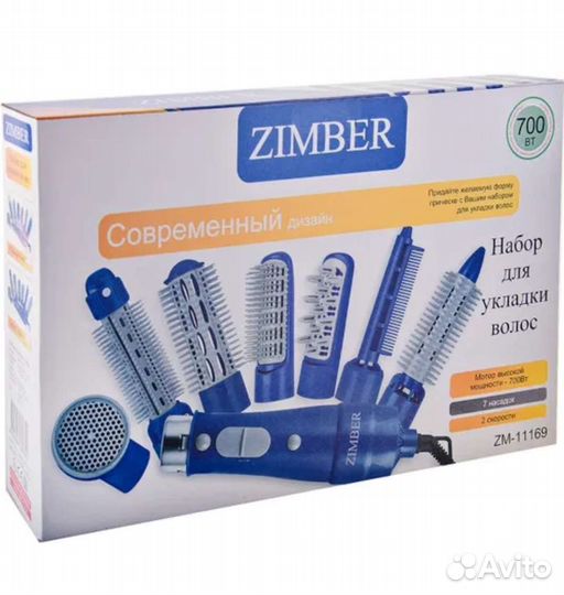 Фен для укладки волос. 7 насадок. 700вт. Новый