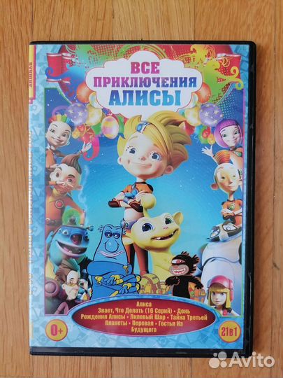 DVD детский фильм мультфильм