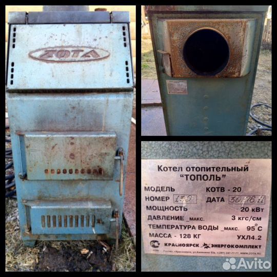 Твердотопливный котел