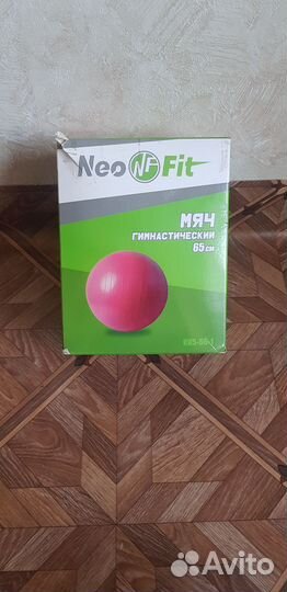 Гимнастический мяч(фитбол) 65 см