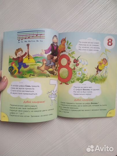 Обучающие книги для детей