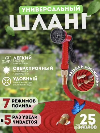 Шланг для полива телескопичекий