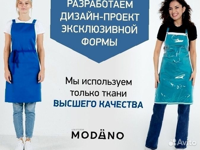 Поварской китель шефа