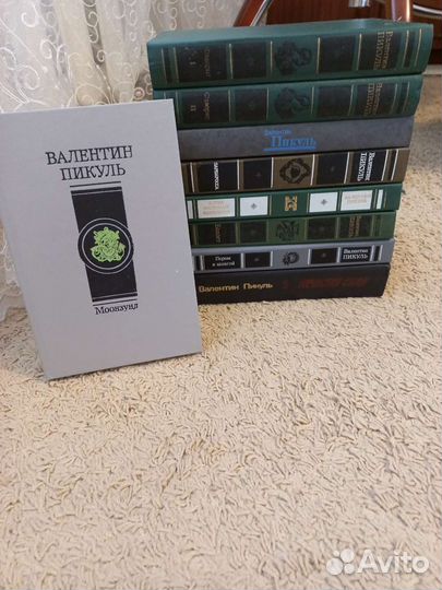 Книги Валентин Пикуль