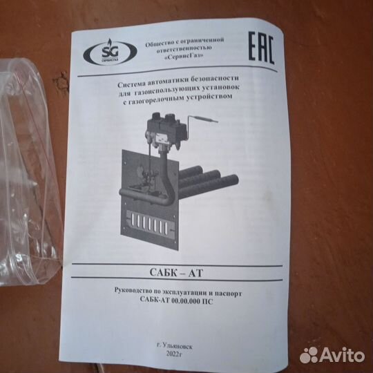 Газовая горелка для котла с автоматикой