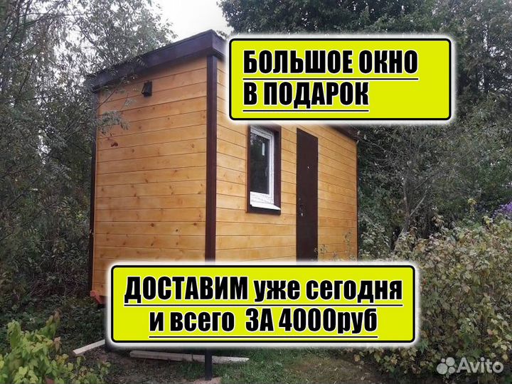 Бытовка Домик утипленная Готовая бытовка