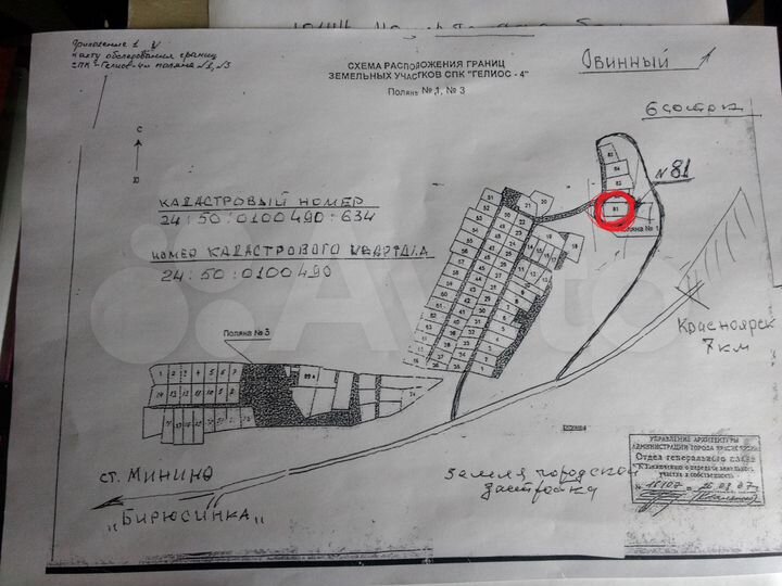 Участок 6 сот. (ИЖС)
