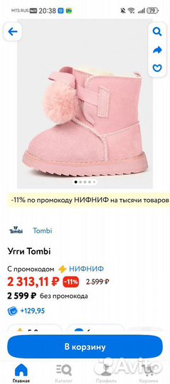 Ugg угги детские 24
