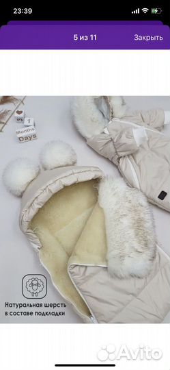 Комбинезон с конвертом