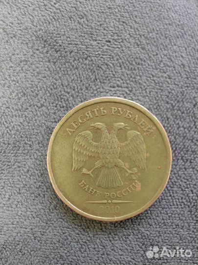 Монета 10 р (2010 года) Брак