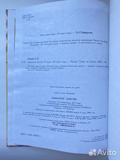 Казанское ханство (2002) / Салям Алишев