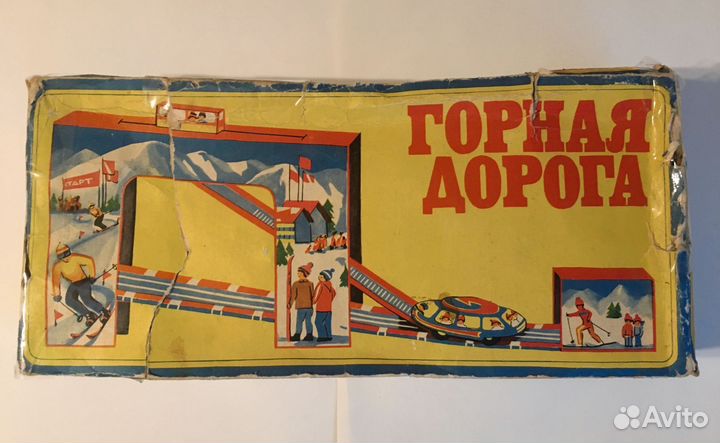 Горная дорога СССР