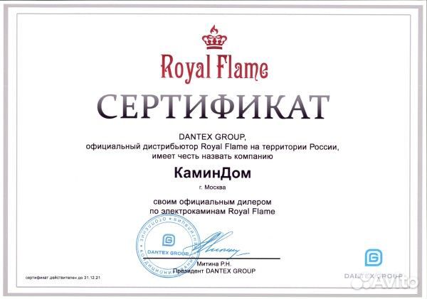 Портал Royal Flame California под очаг Vision 42 Б