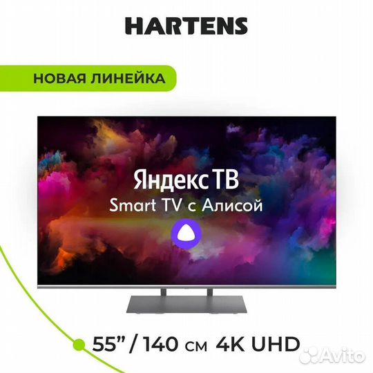 Телевизор Hartens 55