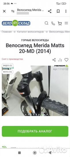 Merida matts 20 md L